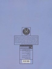 کتاب کالبد شکافی رمان فارسی