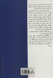 کتاب فرهنگنامه داستان نویسان بوشهر