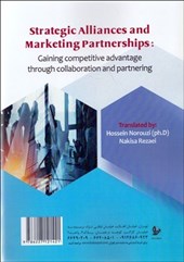 کتاب ائتلاف های استراتژیک و شراکت های بازاریابی