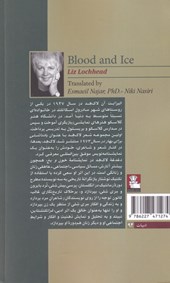 کتاب خون و یخ