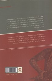 کتاب ایرانشهر، ایدئولوژی و تخیل