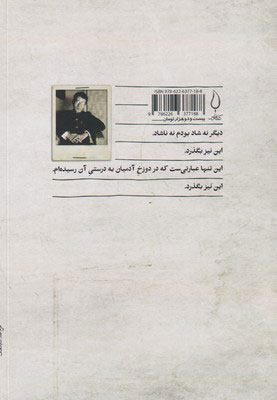 کتاب نه آدمی