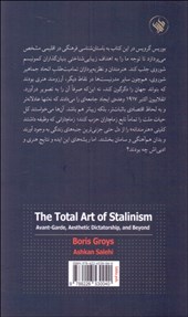 کتاب هنر تام استالینی