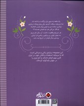 کتاب زنان و مردانی که ایران امروز را ساخته اند