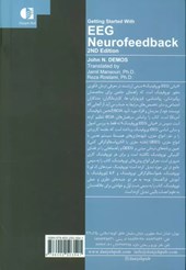 کتاب EEG و مبانی نوروفیدبک