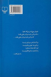 کتاب مروارید مهر