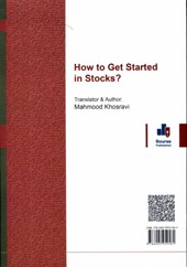کتاب چگونه سرمایه گذاری در سهام را شروع کنیم؟