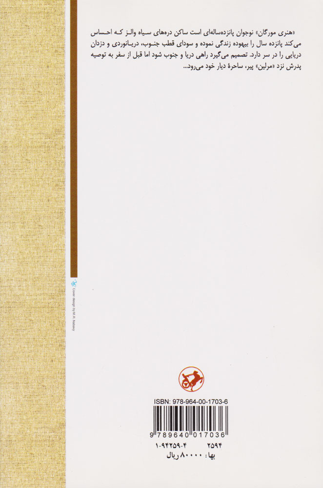 کتاب جام زرین