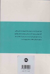 کتاب جاذبه های شیراز