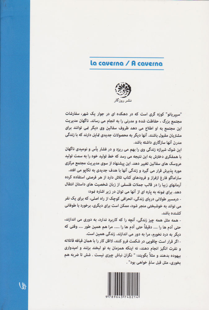 کتاب دخمه