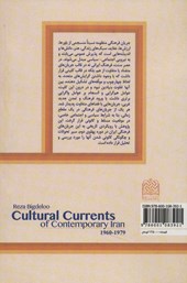 کتاب جریان های فرهنگی ایران معاصر