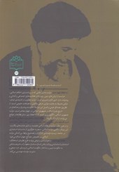 کتاب نظریه ی دولت در مکتب کلامی و فقهی علامه شهید سید محمد باقر صدر