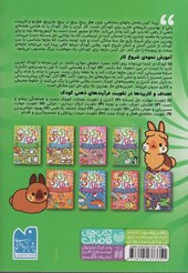 کتاب بازی مازی با مازهای حواستو جمع کن 4 (آسان)