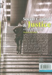 کتاب سرمایه اجتماعی و عدالت