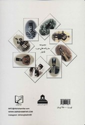 کتاب گزیده سفرنامه تهران