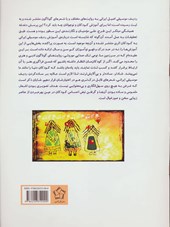 کتاب ردیف موسیقی ایرانی 1