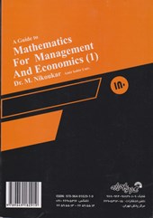 کتاب 	راهنمای حل مسایل ریاضیات و کاربرد آن در مدیریت ( ۱ )