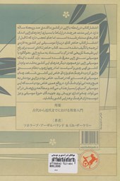 کتاب هوگاکو