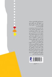 کتاب آموزش کلام اسلامی (جلد دوم)
