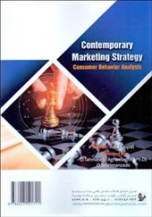 کتاب استراتژی بازاریابی معاصر