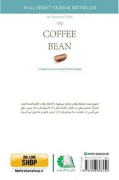 کتاب دانه قهوه