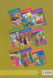 کتاب داستانهای کهن ایرانی