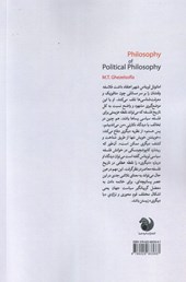 کتاب فلسفه ی فلسفه ی سیاسی