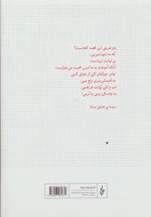 کتاب 	سیصد و شصت و پنج روز با عاشقانه های شعر پارسی
