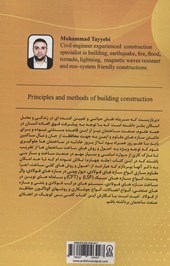 کتاب اصول و روش های ساخت ساختمان 4