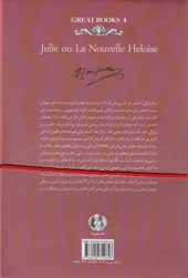 کتاب ژولی: هلوئیز نو (جلد1)