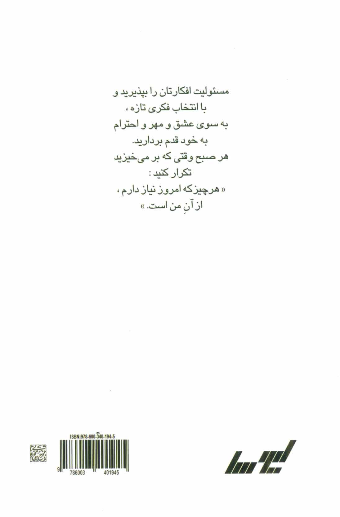 کتاب اعجاز زندگی