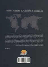 کتاب مخاطرات سفر و بیماری های شایع