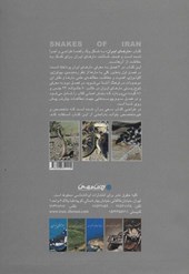 کتاب مارهای ایران