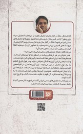 کتاب از نمایش ایرانی چه می دانیم؟