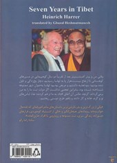 کتاب هفت سال در تبت