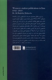 کتاب نشریات دانشجویی زنان در ایران