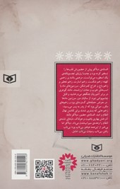 کتاب دیااکو : نخستین پادشاه ایران