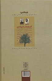 کتاب افسانه های آذربایجان