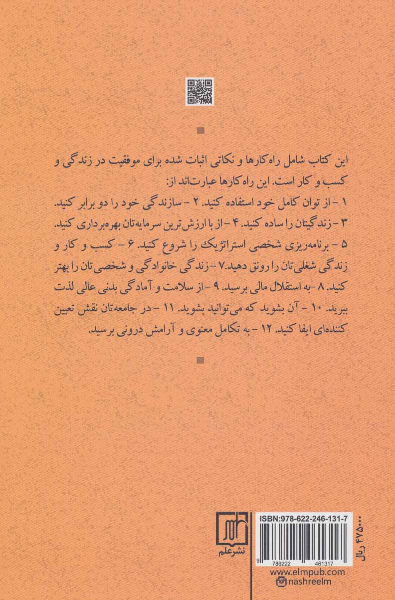 کتاب کانون تمرکز