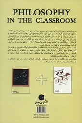 کتاب کلاس آموزش فلسفه