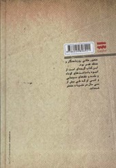 کتاب کتاب منصور ملکی