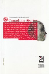 کتاب قصه ها، افسانه ها و سروده های مردم و سرزمین کانادا