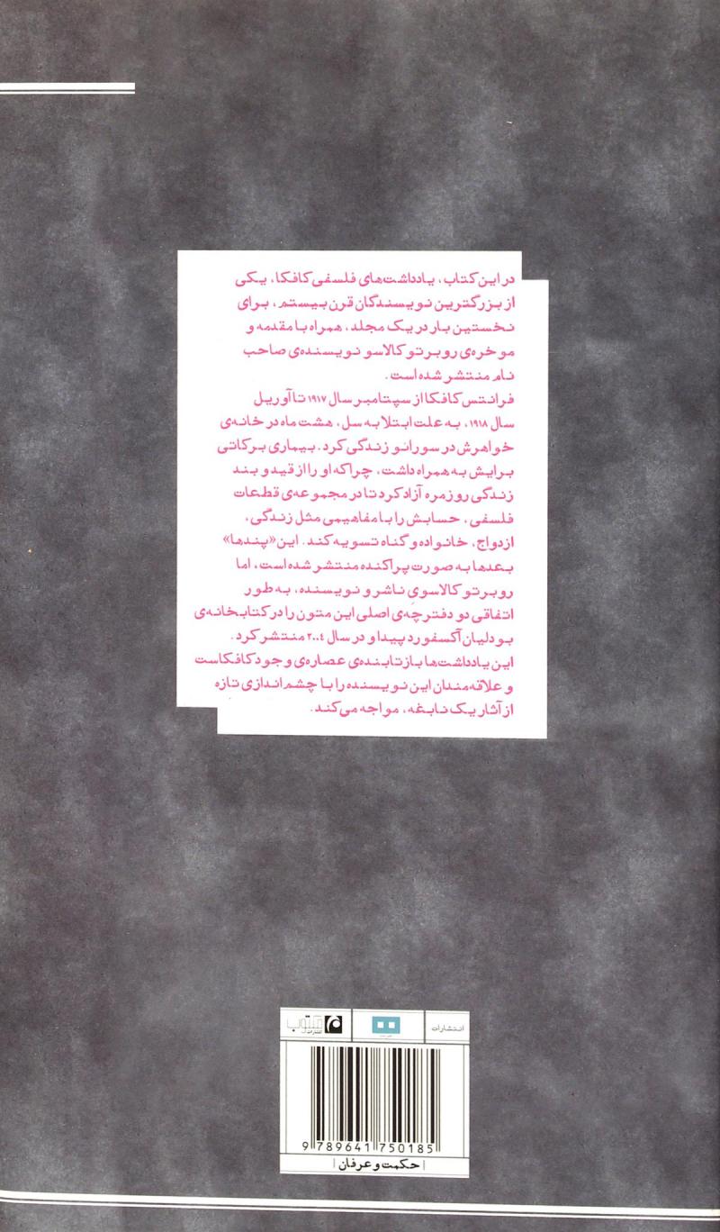 کتاب پندهای سورائو