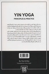 کتاب یین یوگا