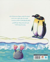 کتاب پنگوئن کوچولو شجاع باش!