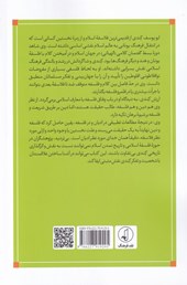 کتاب کندی و افلوطین عربی