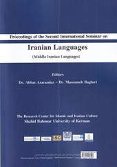 کتاب مجموعه مقالات سمینار بین المللی زبان های ایرانی