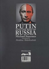 کتاب روسیه در عصر رویارویی محدود