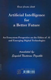 کتاب هوش مصنوعی برای آینده بهتر