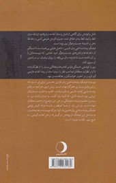 کتاب فرهنگ ریشه شناختی زبان فارسی(5جلدی)